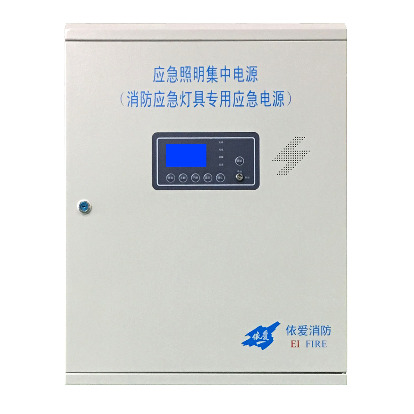 EI-D-0.4、0.2KVA應急照明集中電源