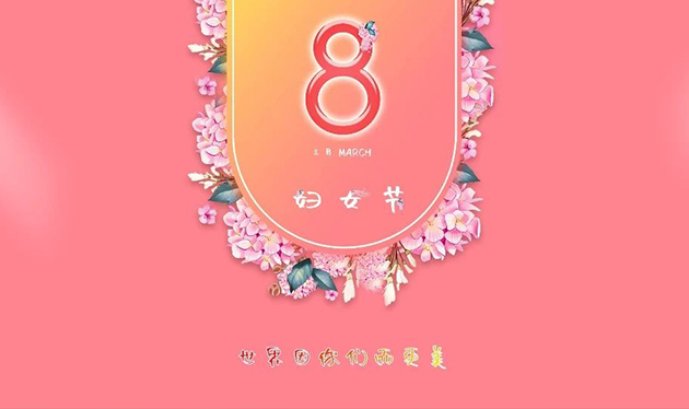 巾幗心向黨，百年正輝煌——依愛消防“三八”婦女節(jié)活動精彩綻放
