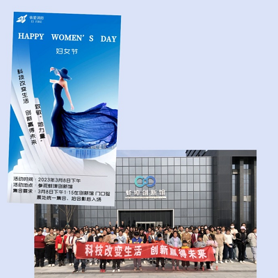 慶祝三八婦女節(jié)，感受科技創(chuàng)新力量