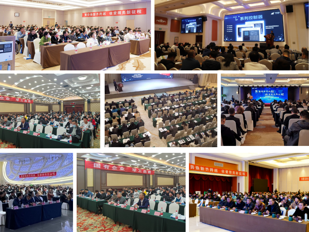 聚勢煥新齊跨越，依愛照亮新征程  ——2023年依愛消防第十九屆技術(shù)交流暨新品發(fā)布會專題報道
